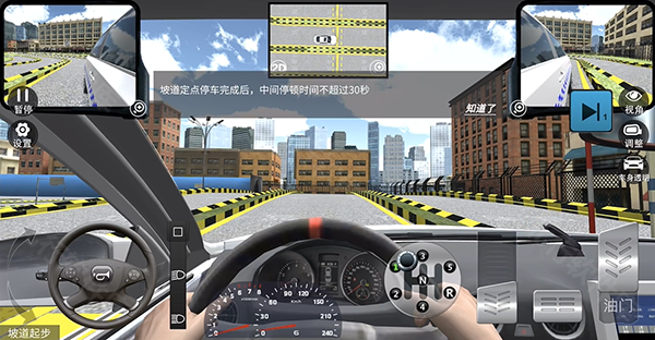 驾考模拟3D 安卓版,驾考模拟3D,安卓手游,第7张