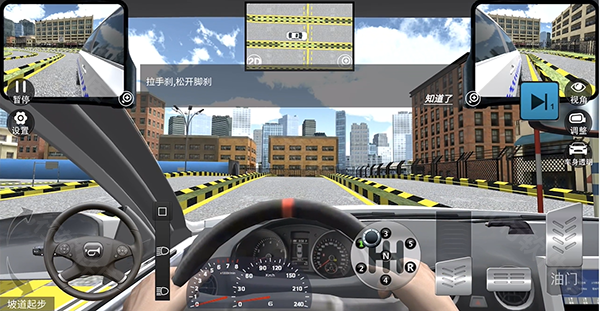 驾考模拟3D 安卓版,驾考模拟3D,安卓手游,第6张