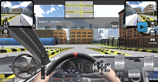 驾考模拟3D 安卓版,驾考模拟3D,安卓手游,第9张