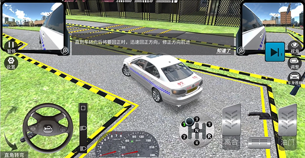 驾考模拟3D 安卓版,驾考模拟3D,安卓手游,第12张