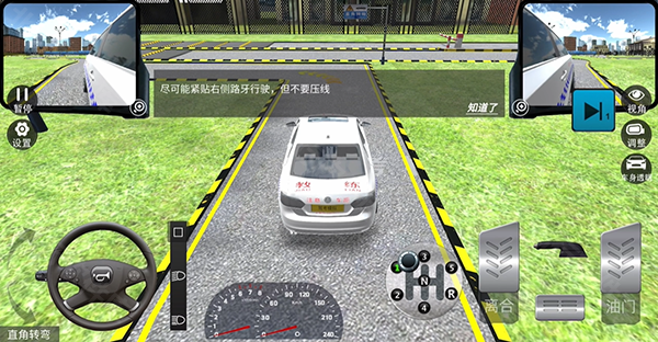 驾考模拟3D 安卓版,驾考模拟3D,安卓手游,第10张