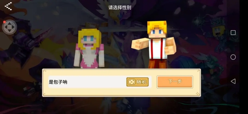 奶块应许之地 安卓版,奶块应许之地,安卓手游,第3张
