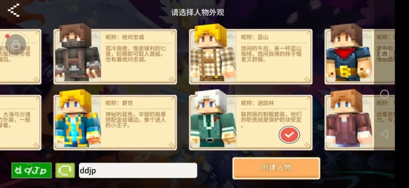 奶块应许之地 安卓版,奶块应许之地,安卓手游,第4张