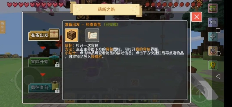 奶块应许之地 安卓版,奶块应许之地,安卓手游,第8张