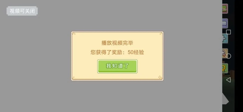 奶块应许之地 安卓版,奶块应许之地,安卓手游,第12张