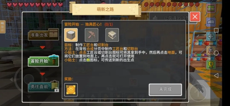 奶块应许之地 安卓版,奶块应许之地,安卓手游,第13张