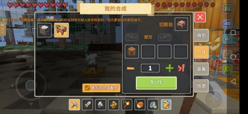 奶块应许之地 安卓版,奶块应许之地,安卓手游,第15张
