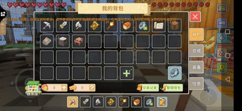 奶块应许之地 安卓版,奶块应许之地,安卓手游,第16张