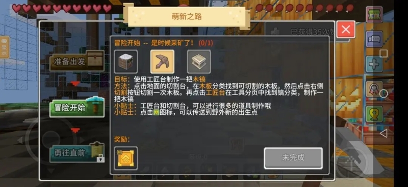 奶块应许之地 安卓版,奶块应许之地,安卓手游,第17张