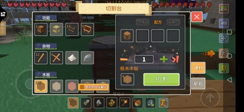 奶块应许之地 安卓版,奶块应许之地,安卓手游,第19张