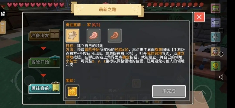 奶块应许之地 安卓版,奶块应许之地,安卓手游,第22张