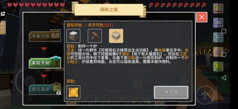 奶块应许之地 安卓版,奶块应许之地,安卓手游,第20张