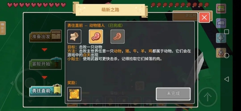奶块应许之地 安卓版,奶块应许之地,安卓手游,第25张