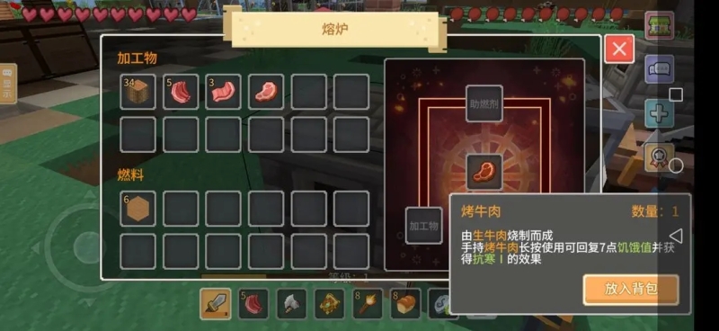 奶块应许之地 安卓版,奶块应许之地,安卓手游,第28张