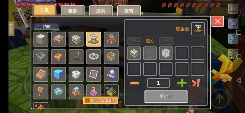 奶块应许之地 安卓版,奶块应许之地,安卓手游,第30张