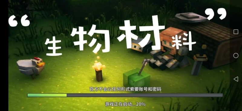 奶块应许之地 安卓版,奶块应许之地,安卓手游,第33张