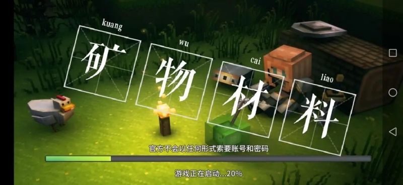 奶块应许之地 安卓版,奶块应许之地,安卓手游,第34张