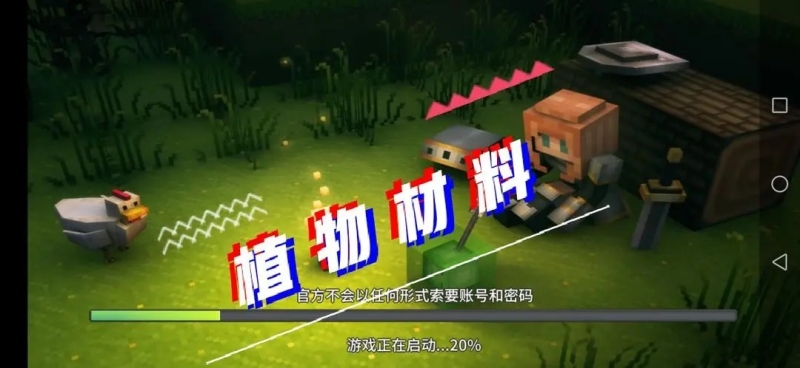 奶块应许之地 安卓版,奶块应许之地,安卓手游,第35张