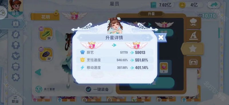 开间小店 安卓版,开间小店,安卓手游,第8张