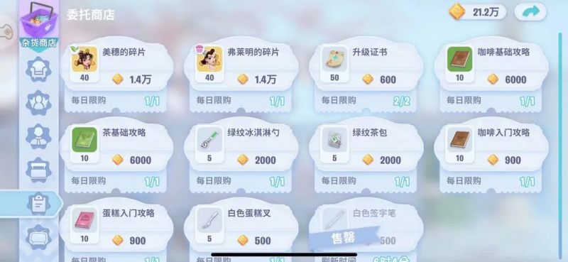 开间小店 安卓版,开间小店,安卓手游,第11张