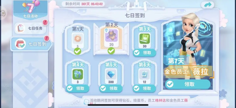 开间小店 安卓版,开间小店,安卓手游,第12张