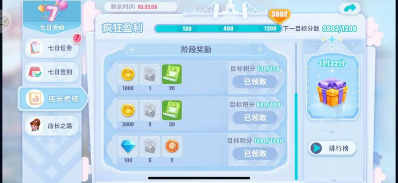开间小店 安卓版,开间小店,安卓手游,第15张