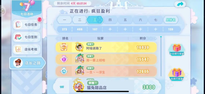 开间小店 安卓版,开间小店,安卓手游,第14张