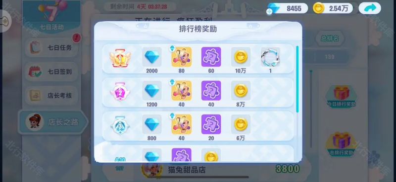 开间小店 安卓版,开间小店,安卓手游,第17张
