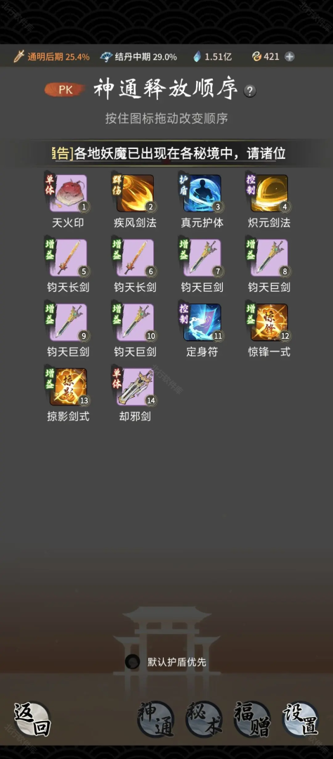 一念逍遥 安卓版,一念逍遥官服,安卓手游,第3张