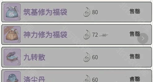 一念逍遥 安卓版,一念逍遥官服,安卓手游,第10张