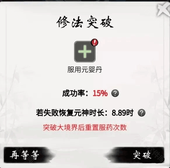 一念逍遥 安卓版,一念逍遥官服,安卓手游,第9张