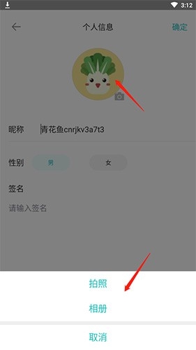 长佩文学 安卓版,长佩阅读怎么换头像3,电子阅读,第3张