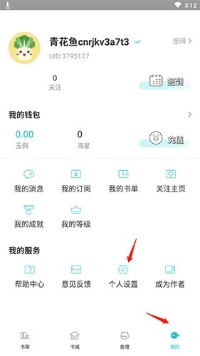 长佩文学 安卓版,长佩阅读怎么改用户名,电子阅读,第4张