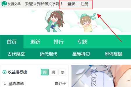 长佩文学 安卓版,长佩文学,电子阅读,第9张