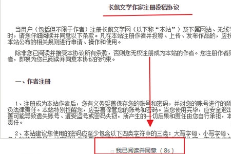 长佩文学 安卓版,长佩文学,电子阅读,第13张
