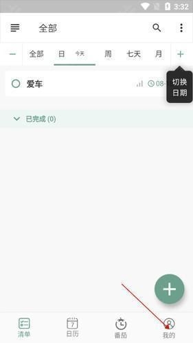 闪点清单 安卓版,闪点清单10,生活服务,第1张
