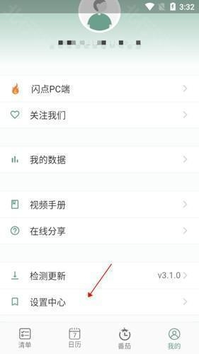闪点清单 安卓版,闪点清单5,生活服务,第2张