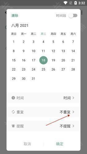 闪点清单 安卓版,闪点清单1,生活服务,第7张
