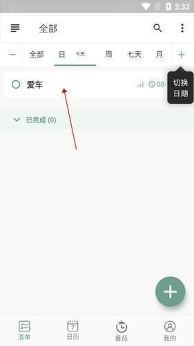 闪点清单 安卓版,闪点清单7,生活服务,第5张
