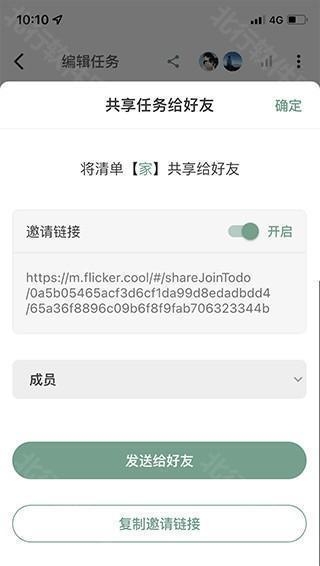 闪点清单 安卓版,闪点清单3,生活服务,第10张
