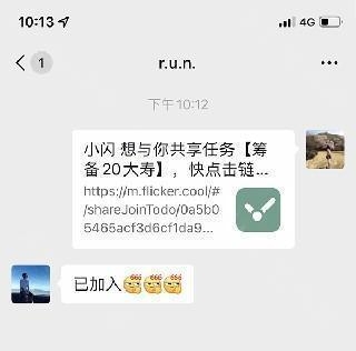 闪点清单 安卓版,闪点清单4,生活服务,第11张