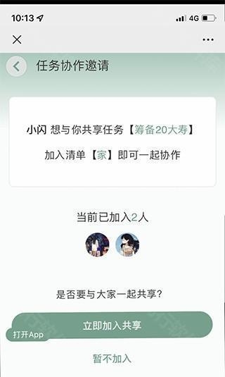 闪点清单 安卓版,闪点清单5,生活服务,第12张