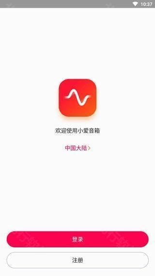 小爱音箱 安卓版,小爱音箱图片3,音频工具,第1张