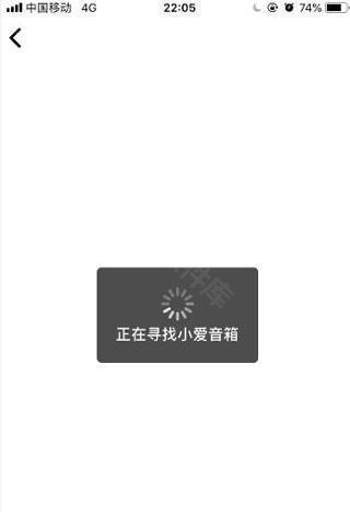 小爱音箱 安卓版,小爱音箱图片5,音频工具,第3张