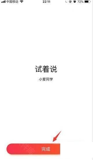 小爱音箱 安卓版,小爱音箱图片8,音频工具,第6张