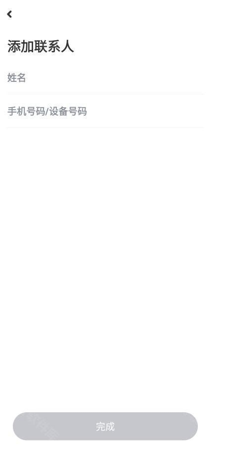 小爱音箱 安卓版,小爱音箱图片11,音频工具,第9张