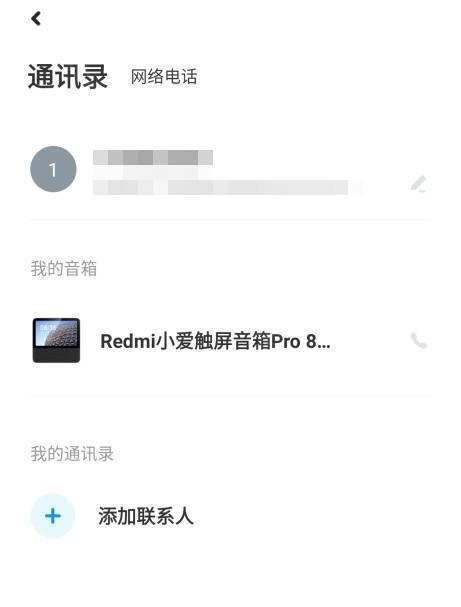 小爱音箱 安卓版,小爱音箱图片10,音频工具,第8张