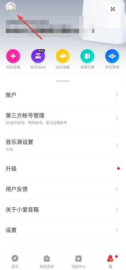 小爱音箱 安卓版,小爱音箱图片12,音频工具,第10张
