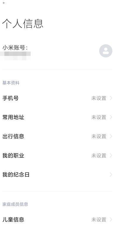 小爱音箱 安卓版,小爱音箱图片13,音频工具,第11张