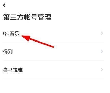 小爱音箱 安卓版,小爱音箱图片15,音频工具,第13张